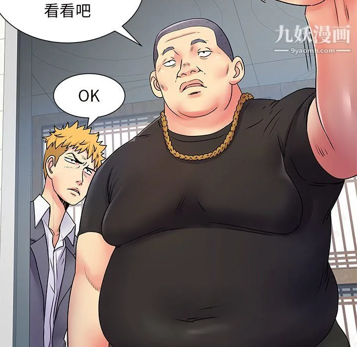离过婚的她 第7话 第19页