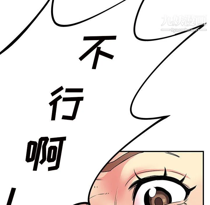 离过婚的她 第7话 第81页