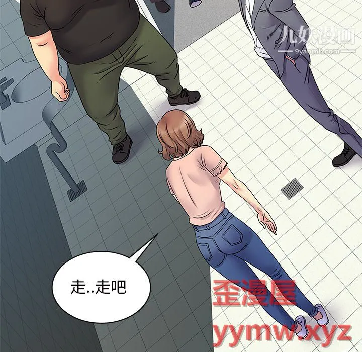 离过婚的她 第7话 第110页