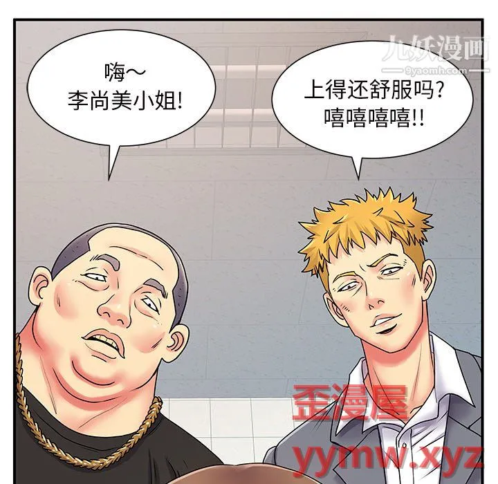 离过婚的她 第7话 第100页