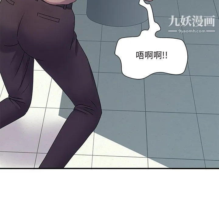 离过婚的她 第7话 第89页
