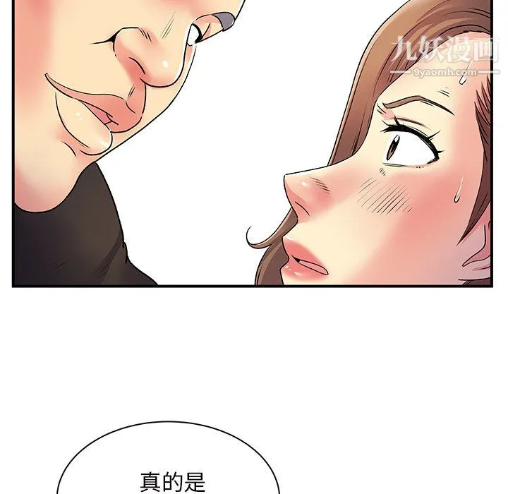 离过婚的她 第7话 第105页