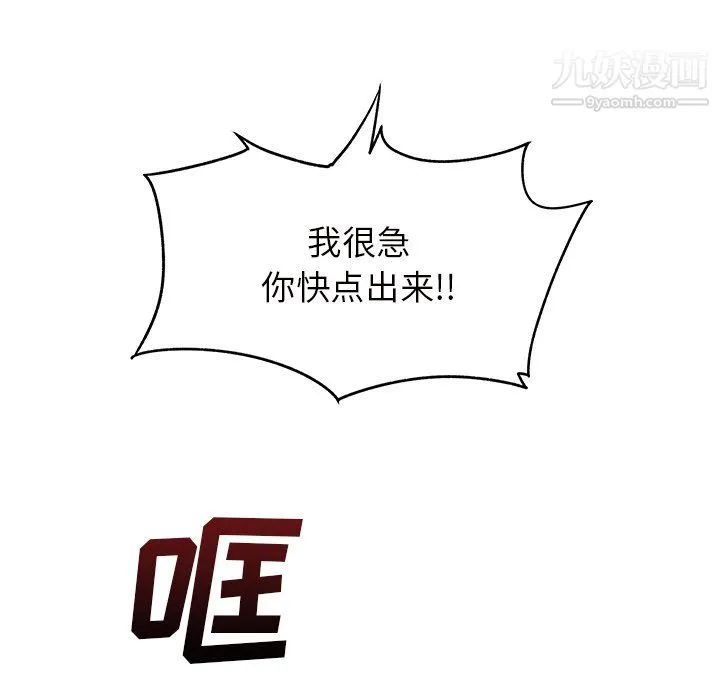 离过婚的她 第7话 第32页