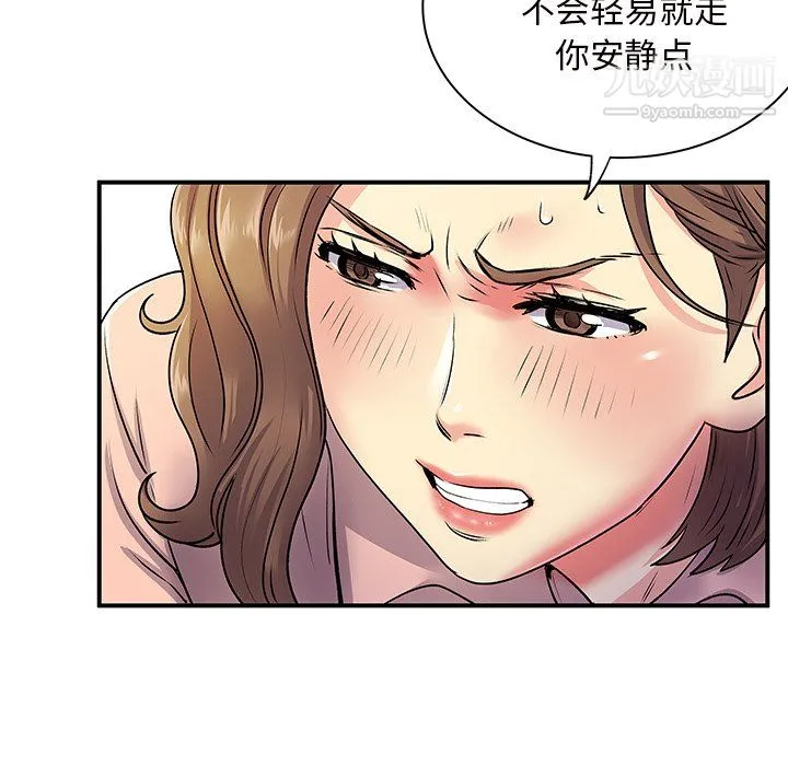 离过婚的她 第7话 第17页