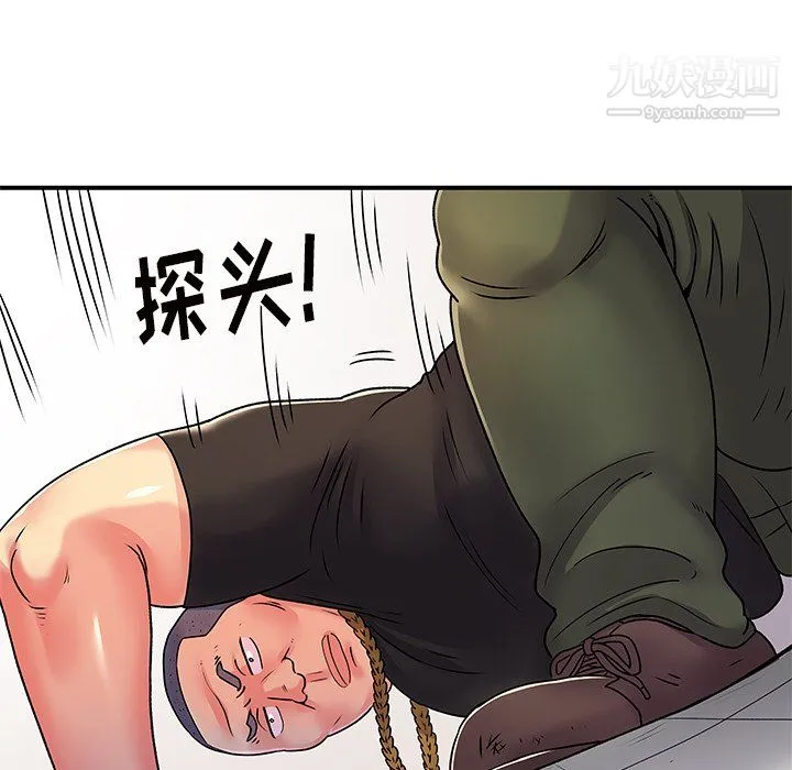 离过婚的她 第7话 第43页