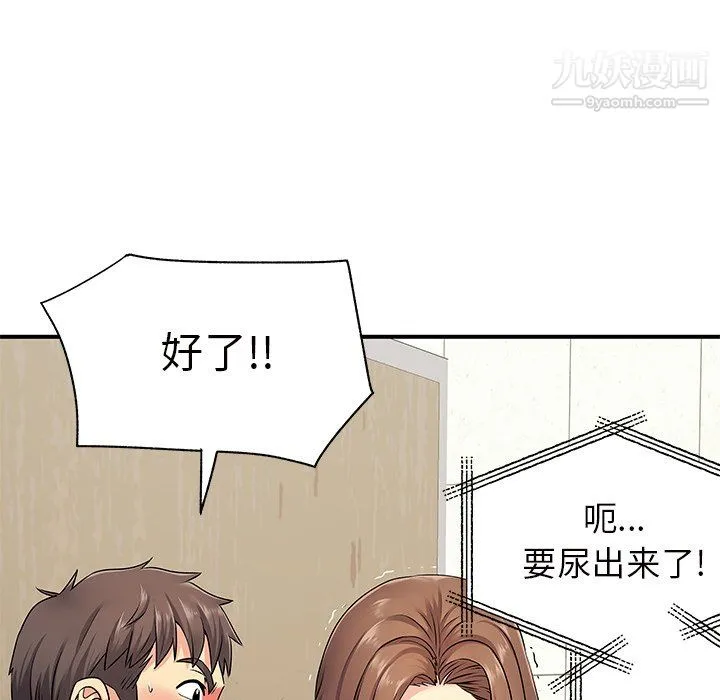 离过婚的她 第7话 第66页