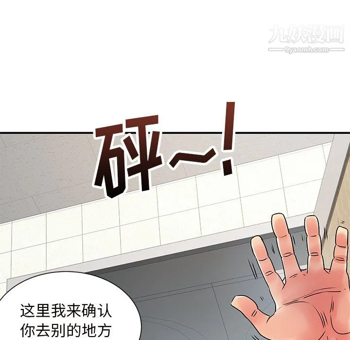 离过婚的她 第7话 第18页
