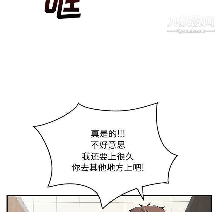 离过婚的她 第7话 第34页