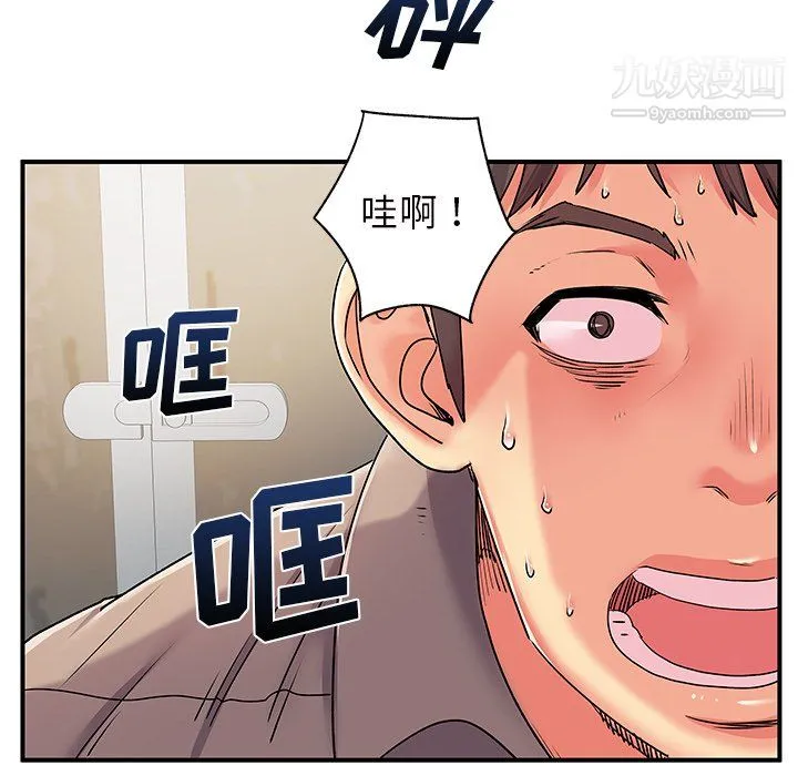 离过婚的她 第7话 第71页