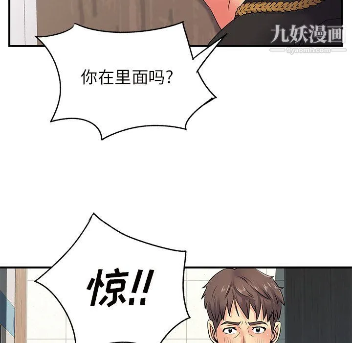 离过婚的她 第7话 第26页