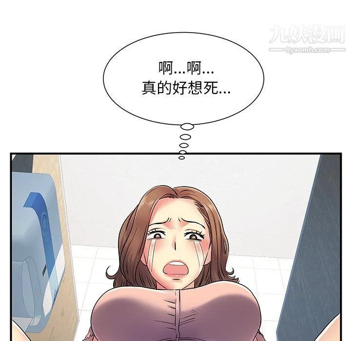 离过婚的她 第7话 第95页