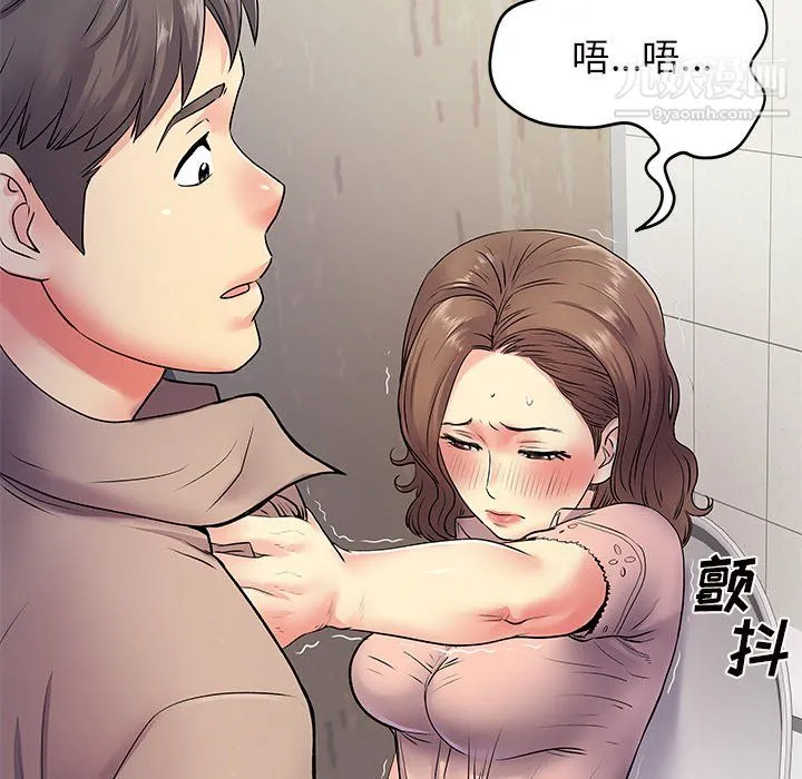 离过婚的她 第7话 第9页