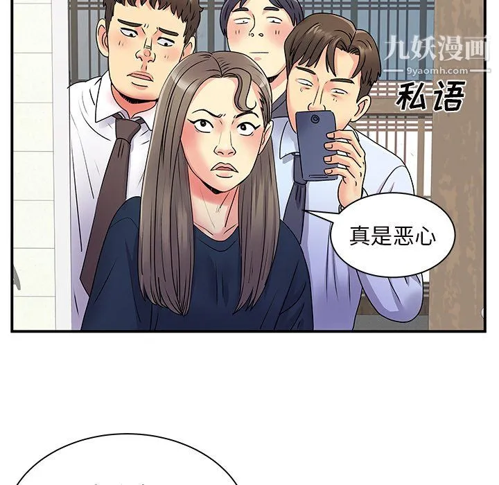 离过婚的她 第7话 第108页
