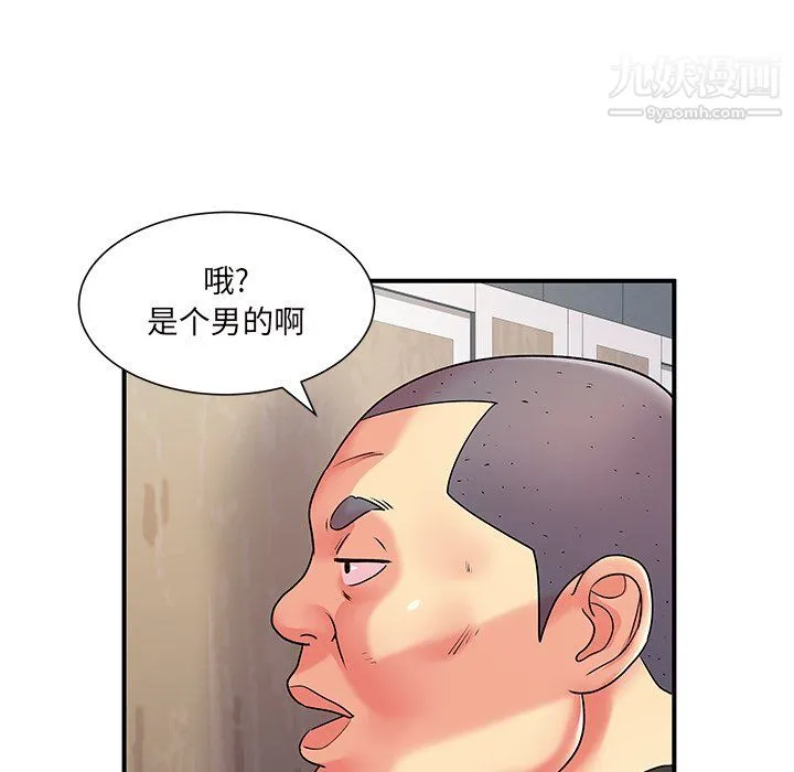 离过婚的她 第7话 第36页