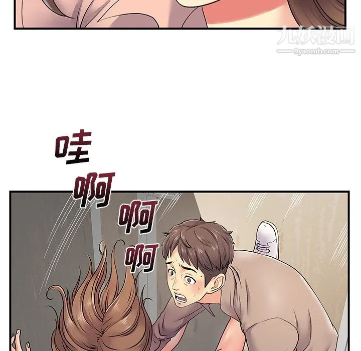离过婚的她 第7话 第76页