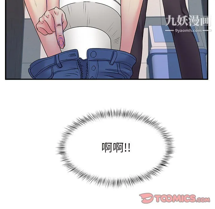 离过婚的她 第7话 第42页
