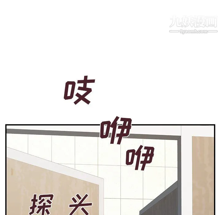 离过婚的她 第7话 第98页