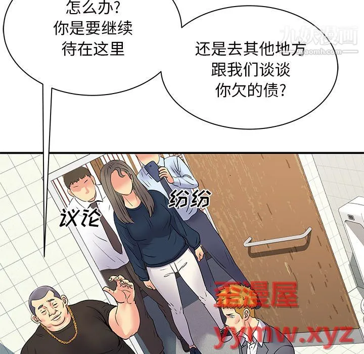 离过婚的她 第7话 第109页
