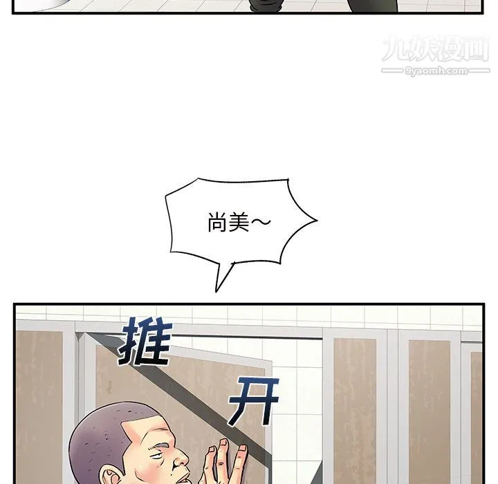 离过婚的她 第7话 第23页