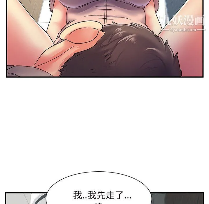 离过婚的她 第7话 第96页