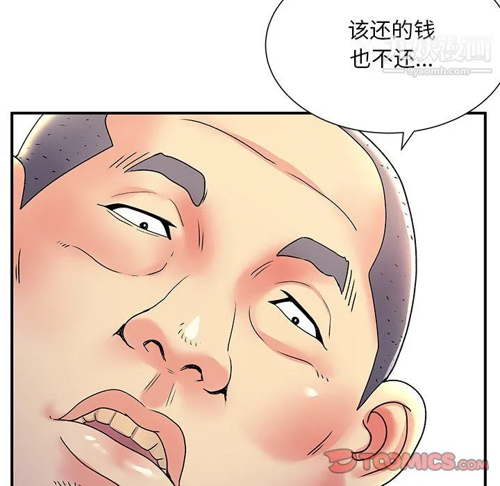 离过婚的她 第7话 第102页