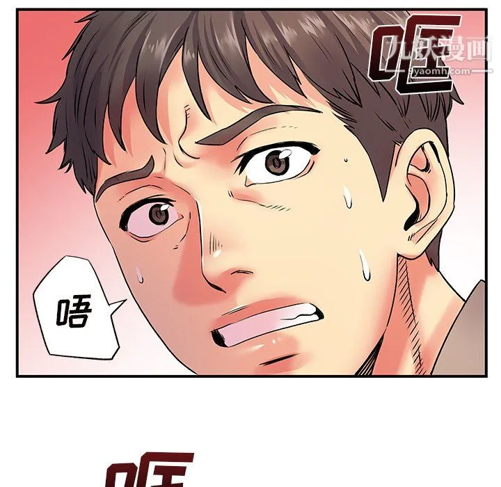 离过婚的她 第7话 第33页