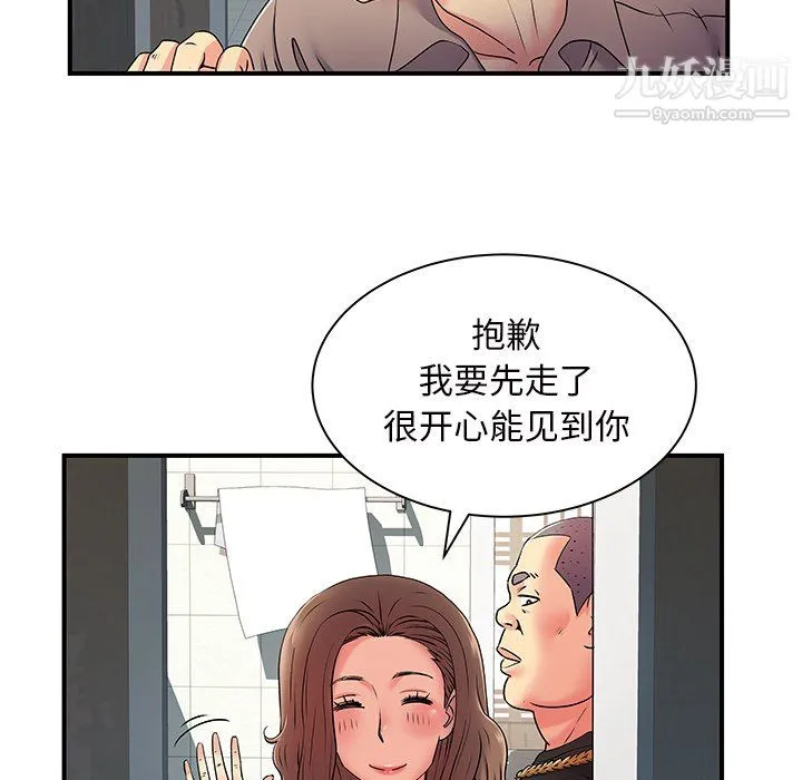 离过婚的她 第7话 第112页