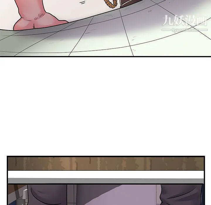 离过婚的她 第7话 第44页
