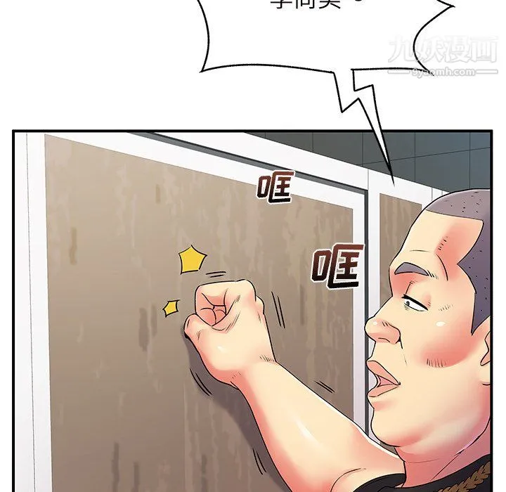 离过婚的她 第7话 第25页
