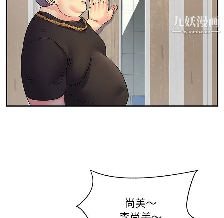 离过婚的她 第7话 第24页