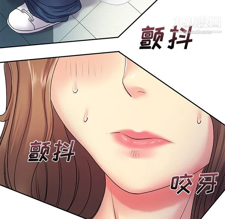 离过婚的她 第7话 第14页