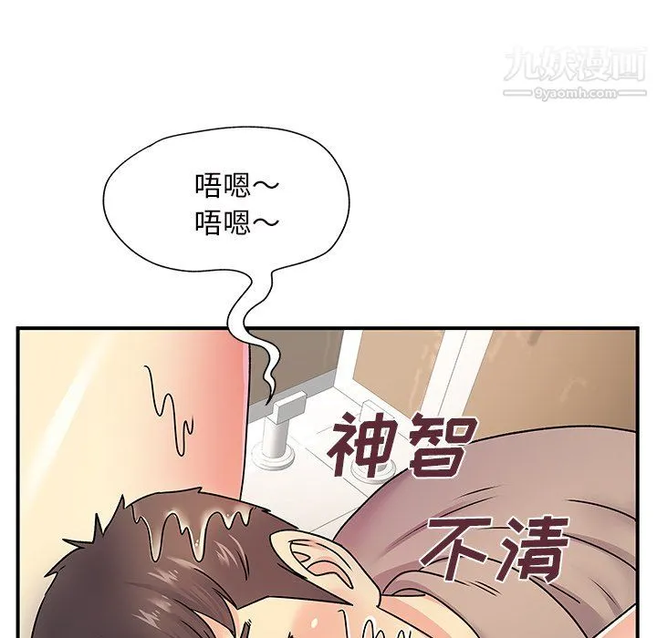 离过婚的她 第7话 第93页