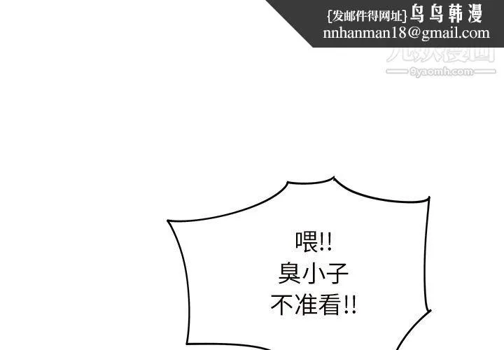 离过婚的她 第7话 第1页