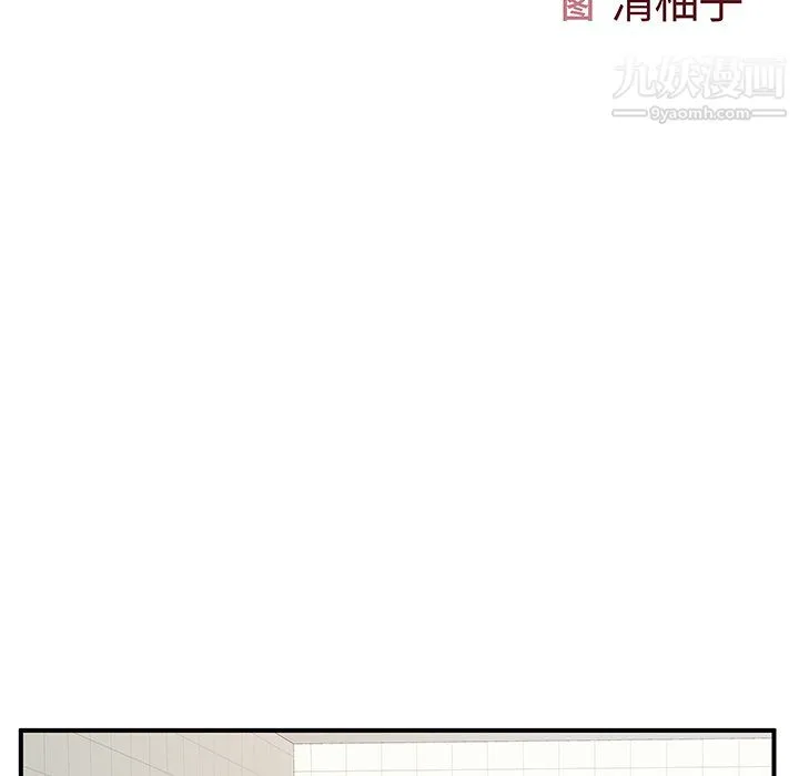 离过婚的她 第7话 第21页