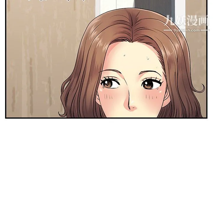 离过婚的她 第7话 第99页