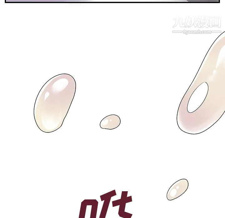 离过婚的她 第7话 第85页