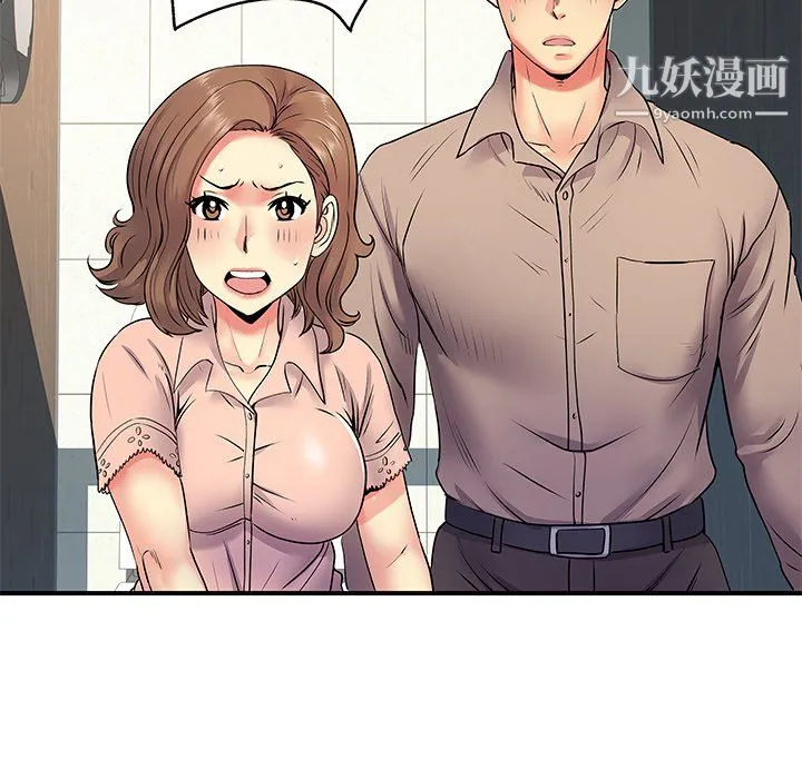 离过婚的她 第7话 第27页