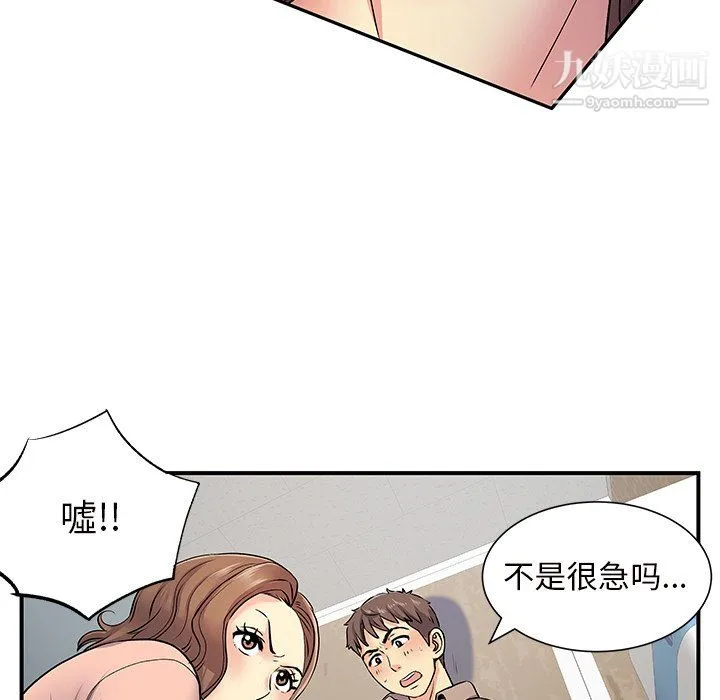 离过婚的她 第7话 第15页