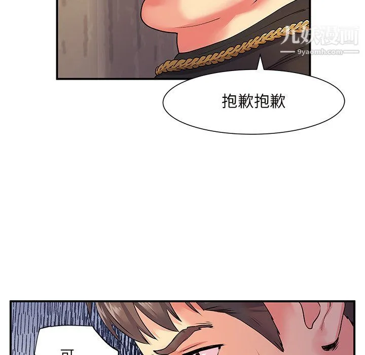 离过婚的她 第7话 第37页