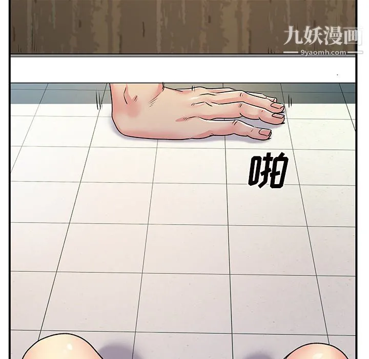 离过婚的她 第7话 第39页