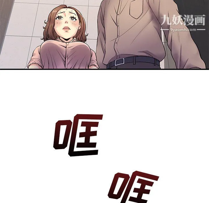 离过婚的她 第7话 第30页
