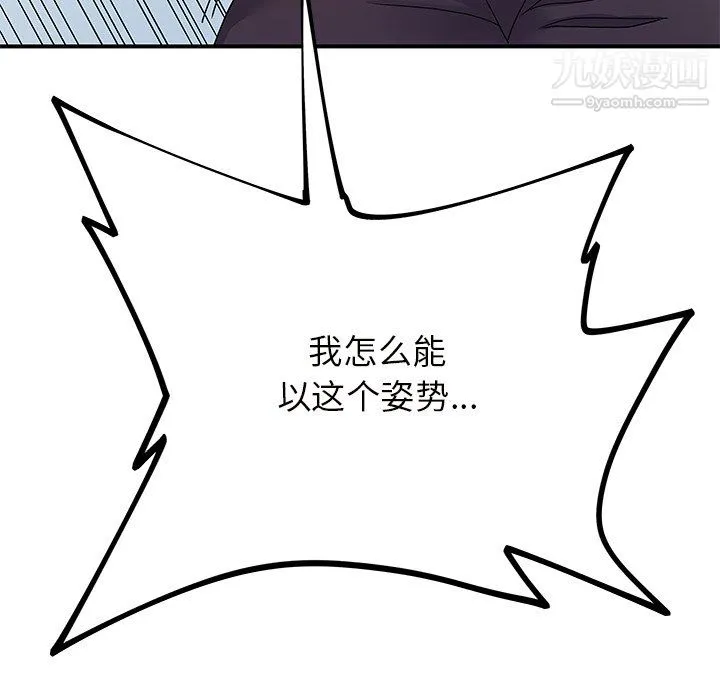 离过婚的她 第7话 第61页