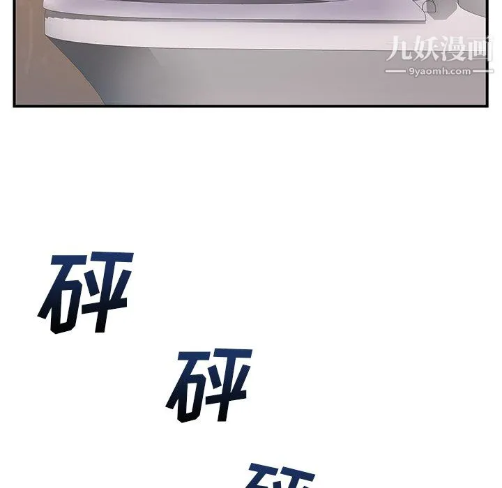 离过婚的她 第7话 第70页