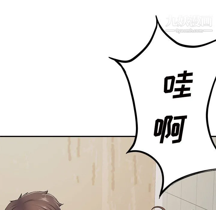 离过婚的她 第7话 第72页