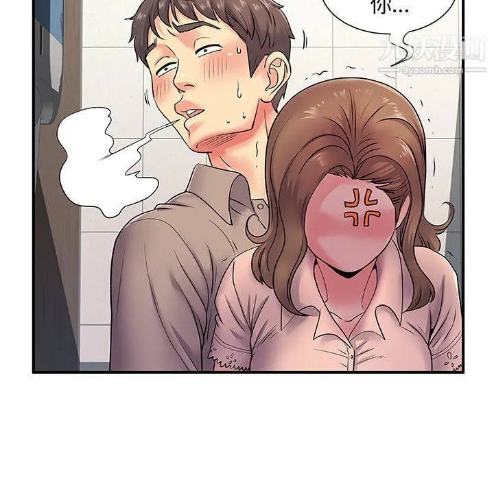 离过婚的她 第7话 第50页