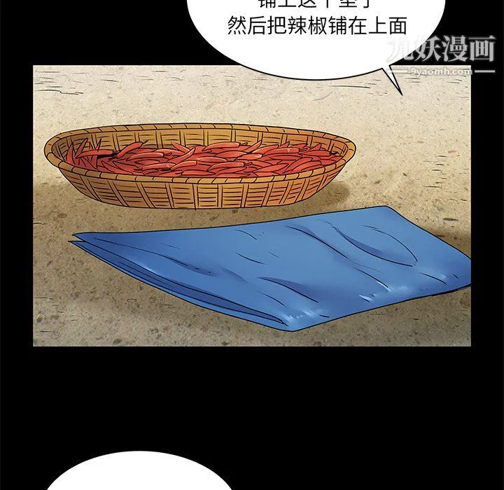 离过婚的她 第8话 第57页