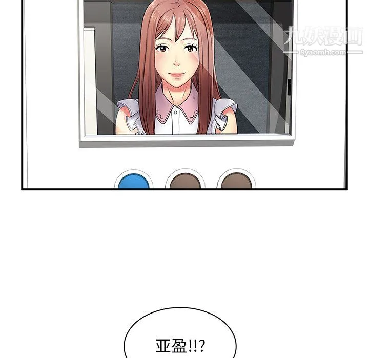 离过婚的她 第8话 第105页