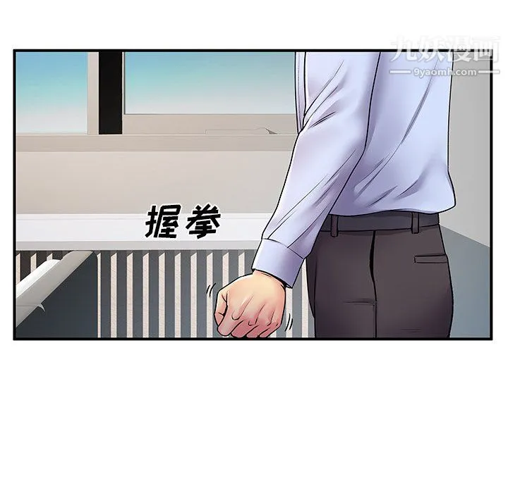 离过婚的她 第8话 第19页