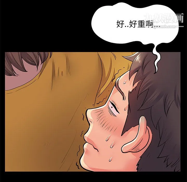离过婚的她 第8话 第83页