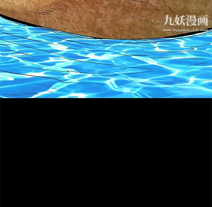 离过婚的她 第8话 第93页